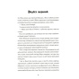 Мова-тіла-PRIMESbooks2.webp