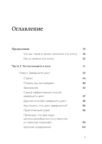 Выгорание-PRIMESbooks2.jpg