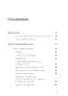 Выгорание-PRIMESbooks2.jpg