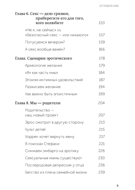 Всегда-желанные-PRIMESbooks4.jpg