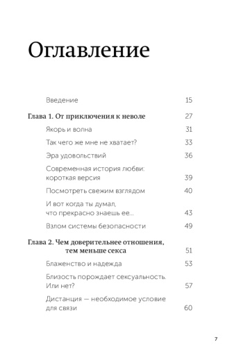 Всегда-желанные-PRIMESbooks2.jpg