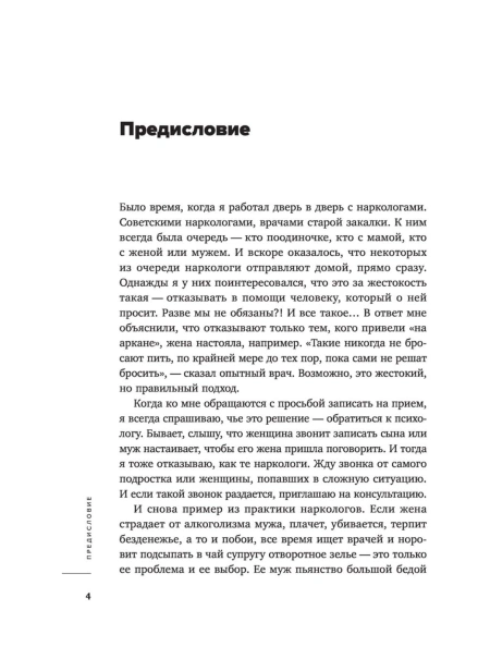 Хочу-и-буду-PRIMESbooks3.jpg