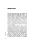 Хочу-и-буду-PRIMESbooks3.jpg