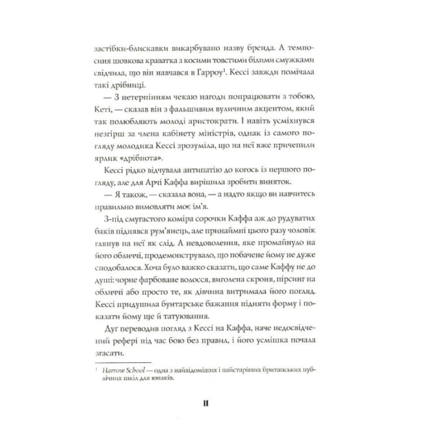 Мова-тіла-PRIMESbooks3.webp