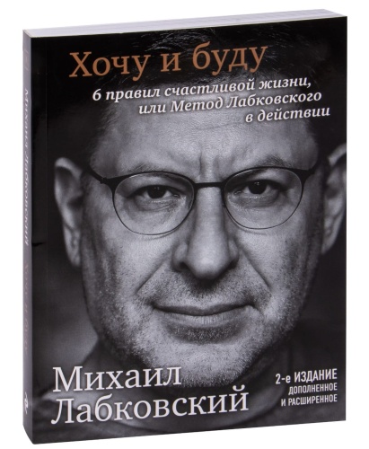 Хочу-и-буду-PRIMESbooks.jpg