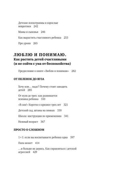 ВЕСЬ-ЛАБКОВСКИЙ-в-одной-книге-PRIMESbooks4.jpg