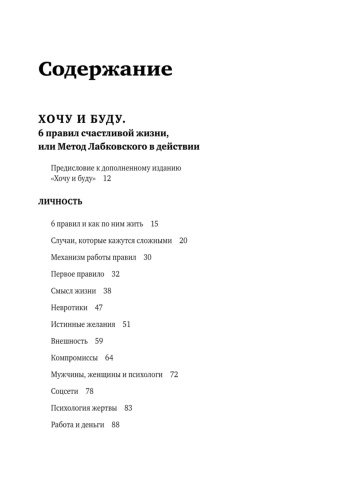 ВЕСЬ-ЛАБКОВСКИЙ-в-одной-книге-PRIMESbooks2.jpg