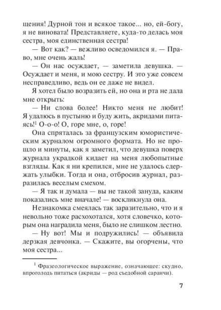 Убийство-на-поле-для-гольфа-PRIMESbooks4.jpg