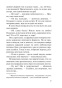 Убийство-на-поле-для-гольфа-PRIMESbooks4.jpg