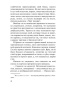 Убийство-на-поле-для-гольфа-PRIMESbooks3.jpg