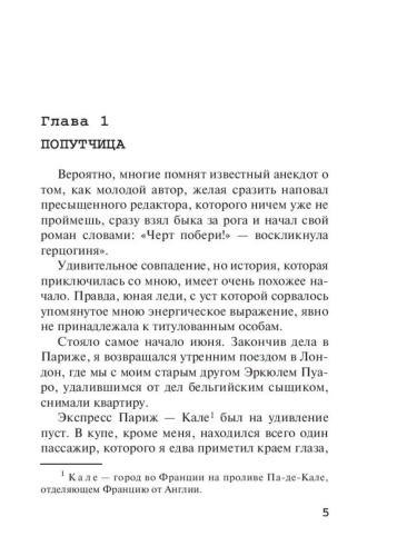 Убийство-на-поле-для-гольфа-PRIMESbooks2.jpg