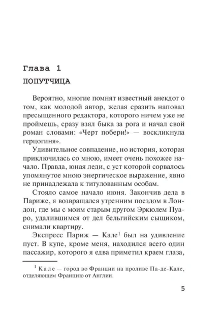 Убийство-на-поле-для-гольфа-PRIMESbooks2.jpg