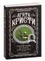 Убийство-на-поле-для-гольфа-PRIMESbooks.jpg