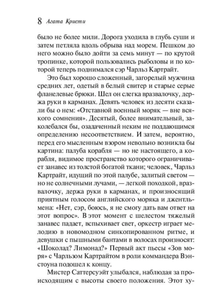Трагедия-в-трех-актах-PRIMESbooks4.jpg