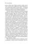 Трагедия-в-трех-актах-PRIMESbooks4.jpg