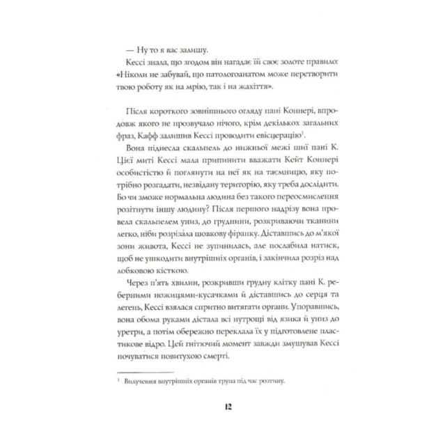 Мова-тіла-PRIMESbooks4.webp