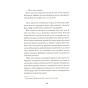 Мова-тіла-PRIMESbooks4.webp