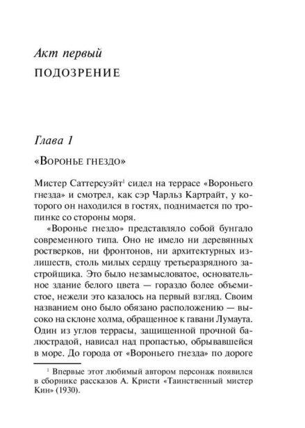 Трагедия-в-трех-актах-PRIMESbooks3.jpg