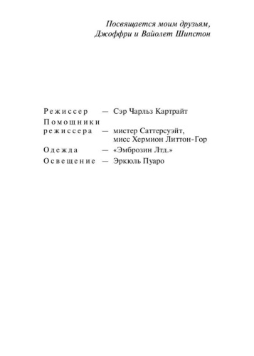 Трагедия-в-трех-актах-PRIMESbooks2.jpg