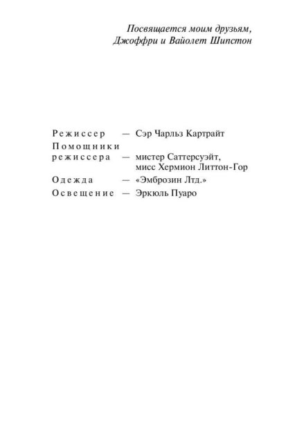 Трагедия-в-трех-актах-PRIMESbooks2.jpg