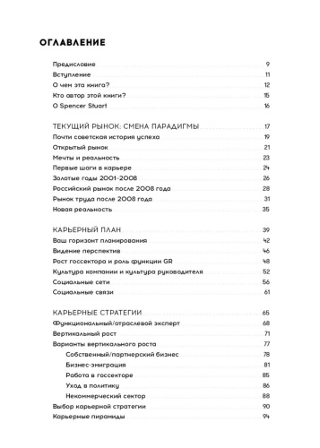 Дао-CEO-Как-создать-свою-историю-успеха-PRIMESbooks2.jpg