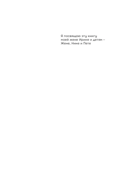 Дао-CEO-Как-создать-свою-историю-успеха-PRIMESbooks4.jpg