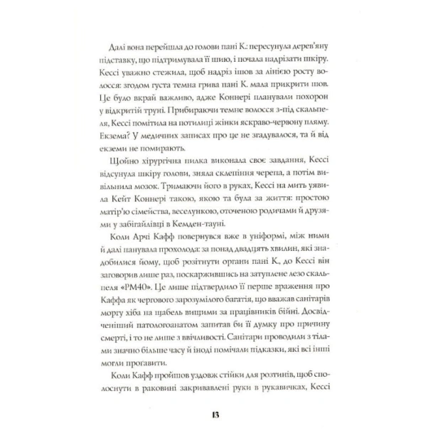 Мова-тіла-PRIMESbooks5.webp