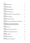Жесткий-менеджмент-PRIMESbooks4.jpg
