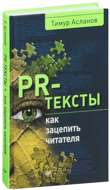 PR-тексты-PRIMESbooks.jpg