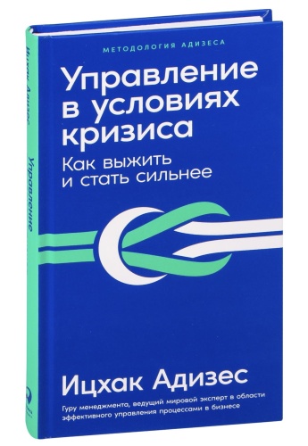 Управление-в-условиях-кризиса-PRIMESbooks.jpg