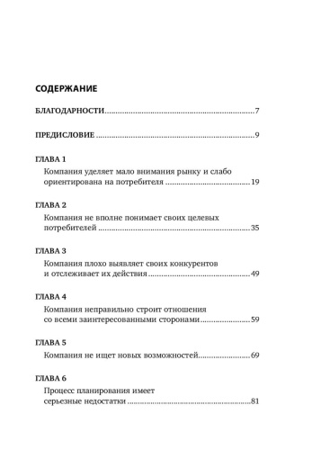 Десять-смертных-грехов-маркетинга-PRIMESbooks2.jpg