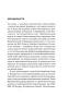Десять-смертных-грехов-маркетинга-PRIMESbooks4.jpg