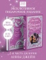 По-осколкам-твоего-сердца-Лимитированное-подарочное-издание-PRIMESbooks2.jpg