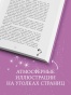 По-осколкам-твоего-сердца-Лимитированное-подарочное-издание-PRIMESbooks4.jpg