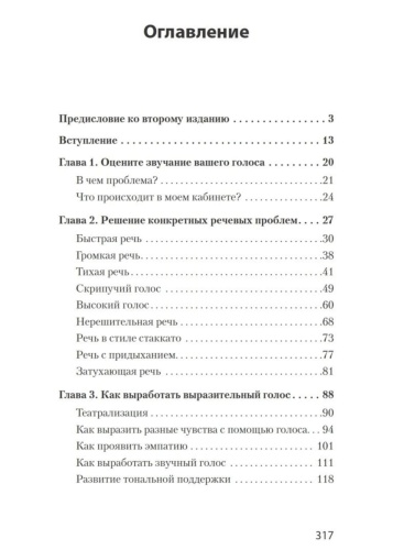 Говорите-ясно-и-убедительно-PRIMESbooks2.jpg