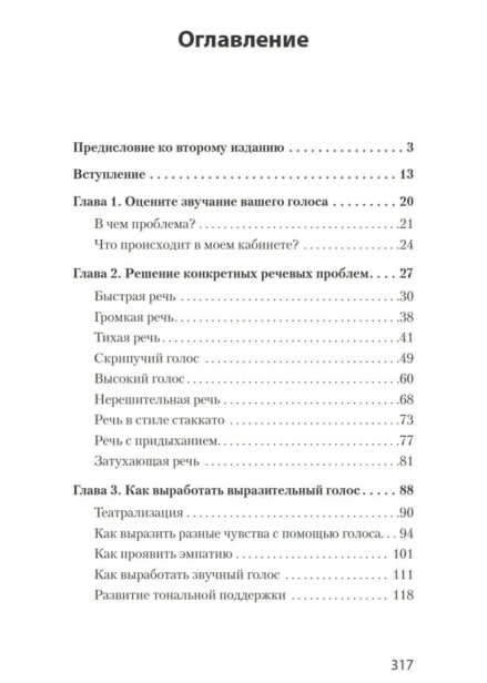 Говорите-ясно-и-убедительно-PRIMESbooks2.jpg