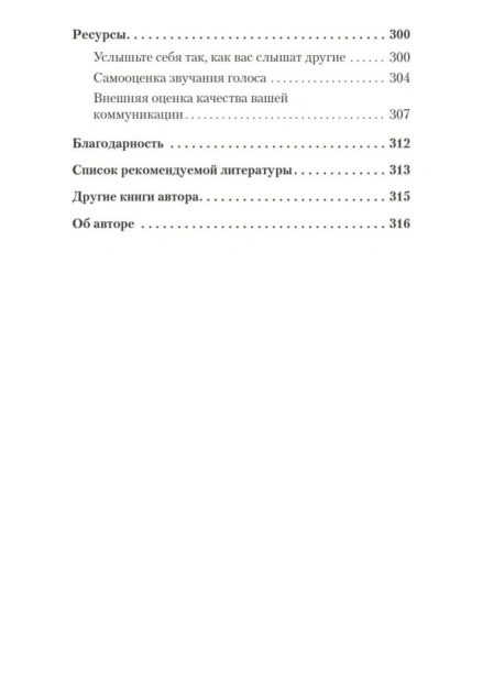 Говорите-ясно-и-убедительно-PRIMESbooks4.jpg