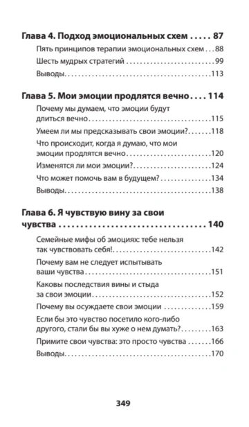 Не-верь-всему-что-чувствуешь-PRIMESbooks3.jpg