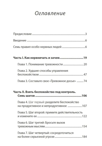 Лекарство-от-нервов-PRIMESbooks2.jpg