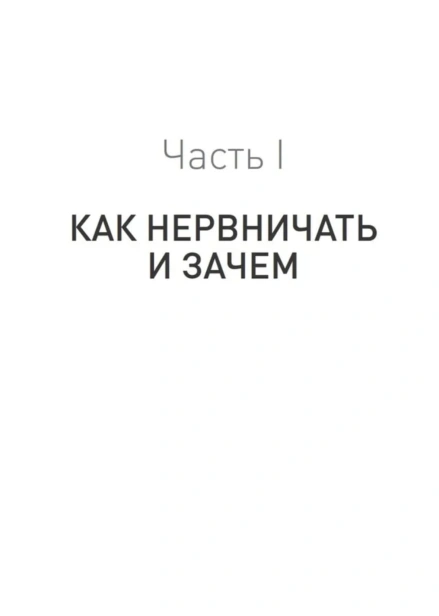 Лекарство-от-нервов-PRIMESbooks4.jpg