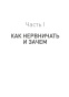 Лекарство-от-нервов-PRIMESbooks4.jpg