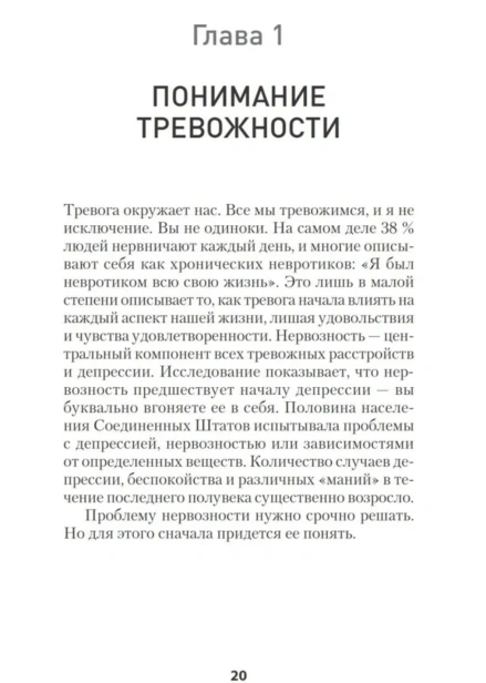 Лекарство-от-нервов-PRIMESbooks5.jpg