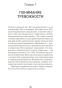 Лекарство-от-нервов-PRIMESbooks5.jpg