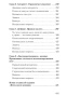 Психология-влияния-5-е-изд-PRIMESbooks4.jpg