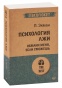 Психология-лжи-Обмани-меня-если-сможешь-PRIMESbooks.jpg