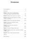 Психология-лжи-Обмани-меня-если-сможешь-PRIMESbooks2.jpg
