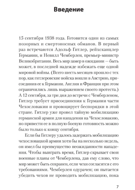 Психология-лжи-Обмани-меня-если-сможешь-PRIMESbooks3.jpg