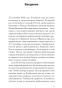 Психология-лжи-Обмани-меня-если-сможешь-PRIMESbooks3.jpg