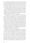 Психология-лжи-Обмани-меня-если-сможешь-PRIMESbooks4.jpg