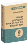 Победи-депрессию-PRIMESbooks.jpg